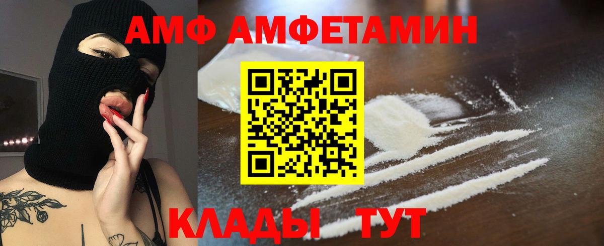 АМФЕТАМИН  Вход с VPN  Кондопога  Амфетамин  АМФЕТАМИН Розовый 