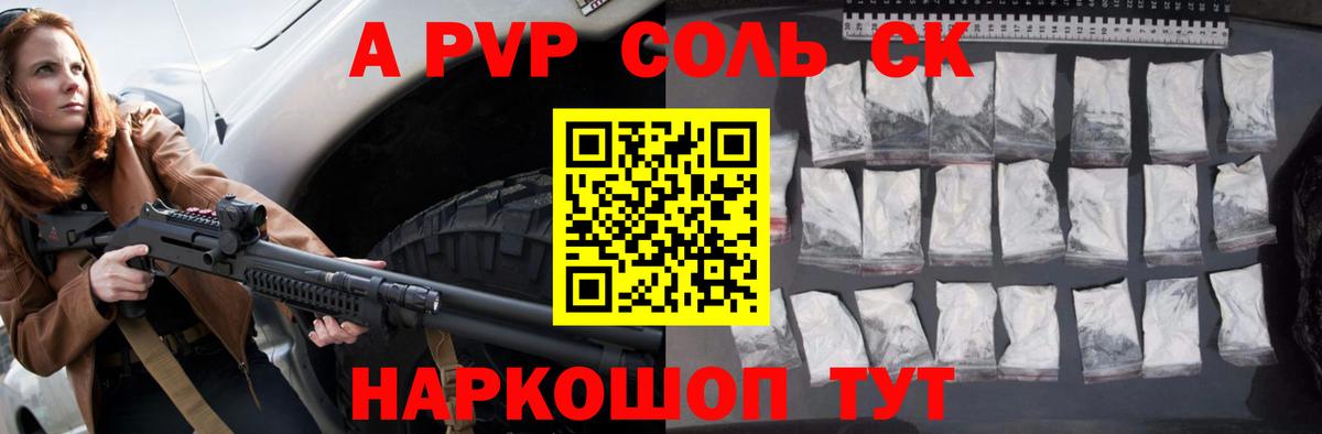 Alpha PVP Crystall  Кондопога  цена наркотик  А ПВП СК  Alfa_PVP СК 