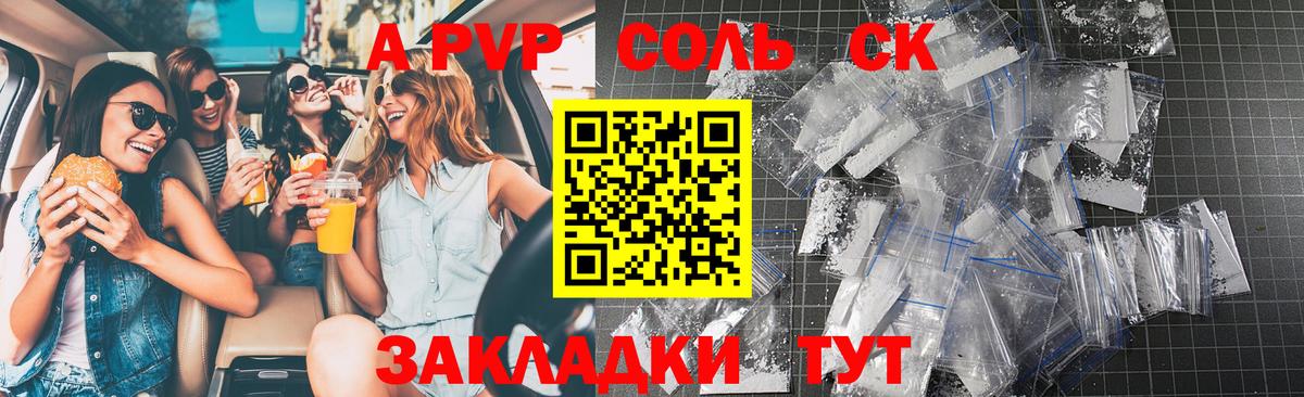 Кондопога  Alpha PVP мука  Вход с VPN  А ПВП крисы CK  Альфа ПВП мука 