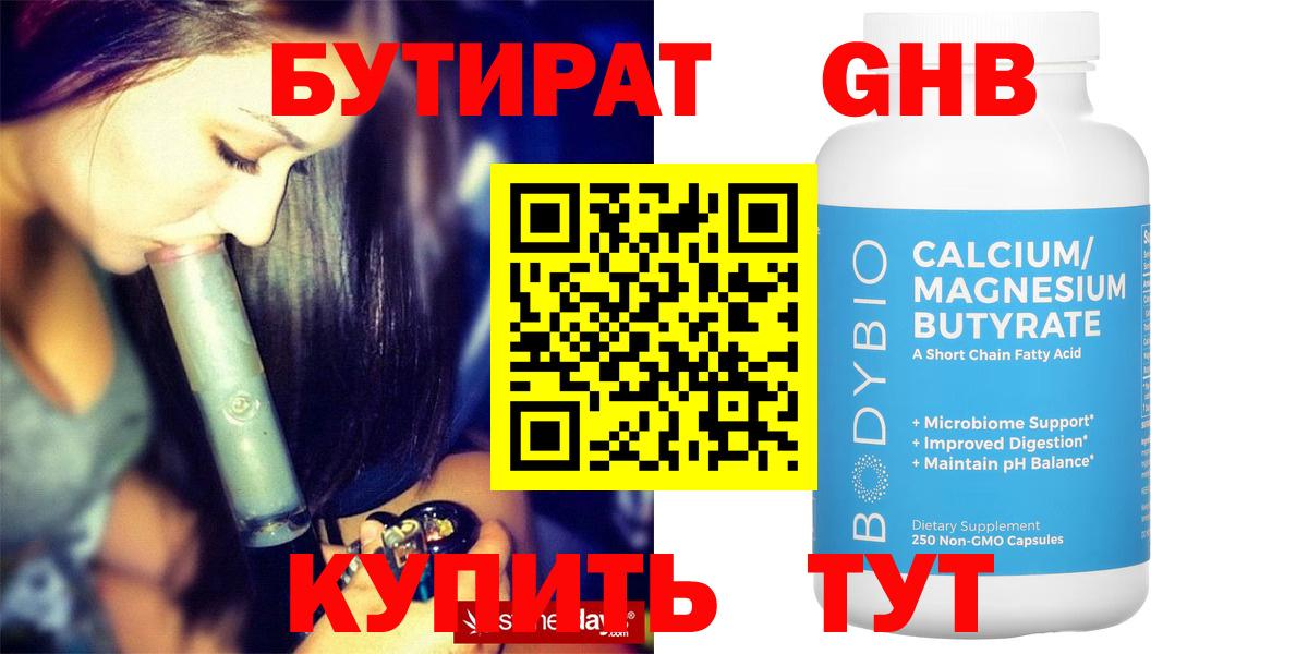 БУТИРАТ бутик Кондопога