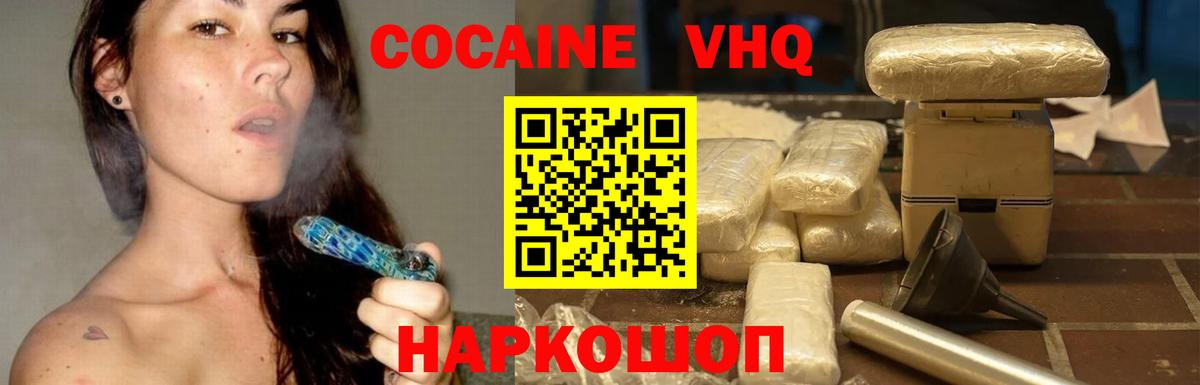 Кондопога  COCAIN Fish Scale  Вход с VPN  Кокаин Fish Scale 