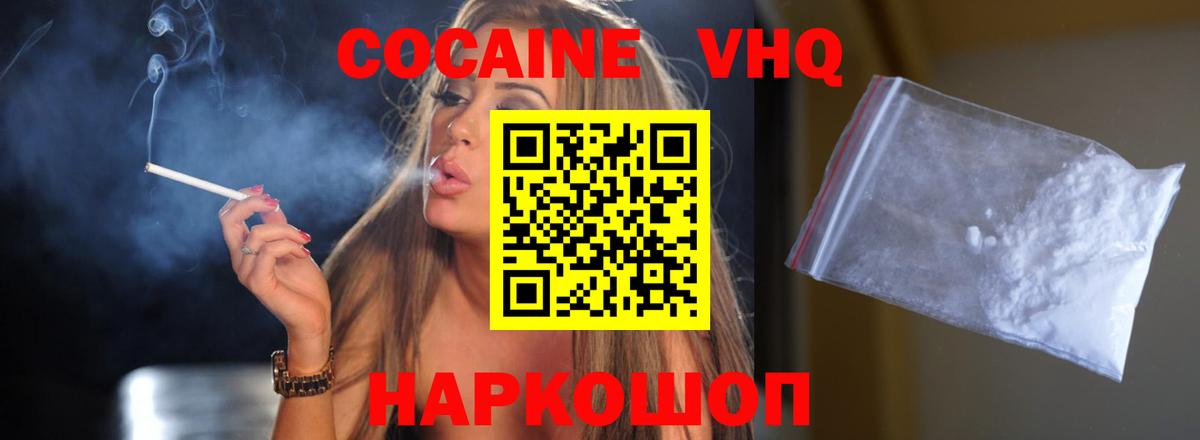 Cocaine 98%  COCAIN 99%  Кондопога 