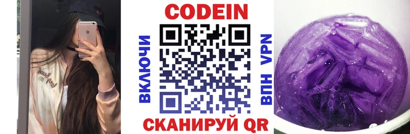 Кодеиновый сироп Lean Purple Drank  Кондопога 