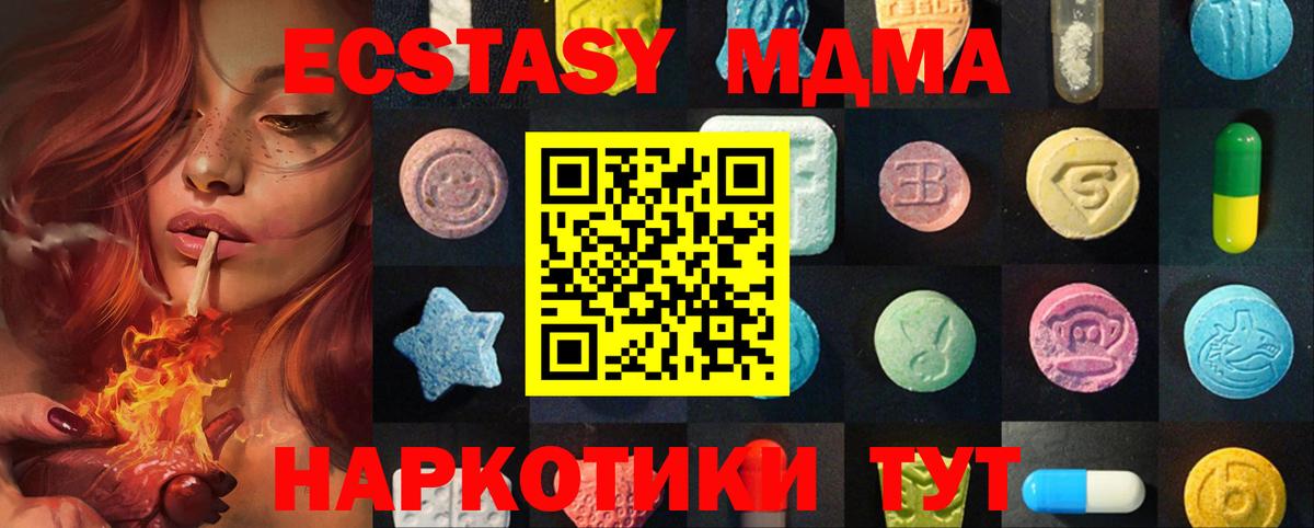 Кондопога  Ecstasy DUBAI  Экстази таблы  Вход с VPN 