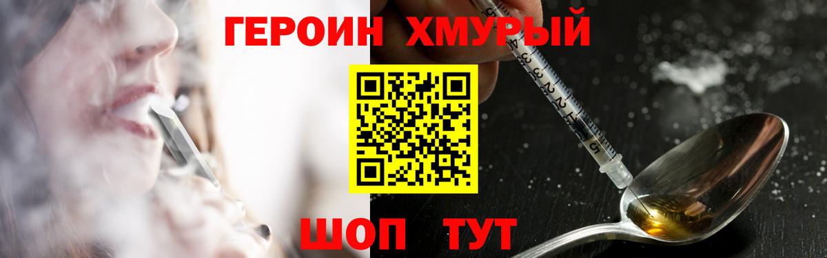 Героин герыч Кондопога