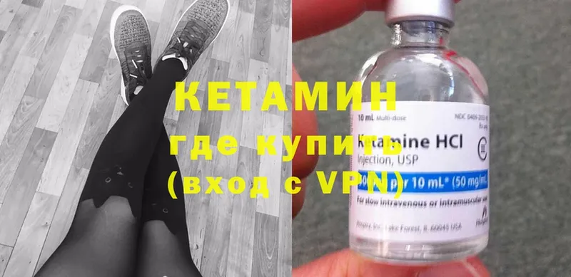 КЕТАМИН ketamine  Кондопога 