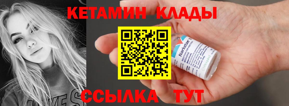 Кетамин ketamine Кондопога