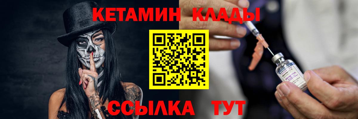 Кондопога  КЕТАМИН VHQ  Кетамин ketamine  Вход с VPN 