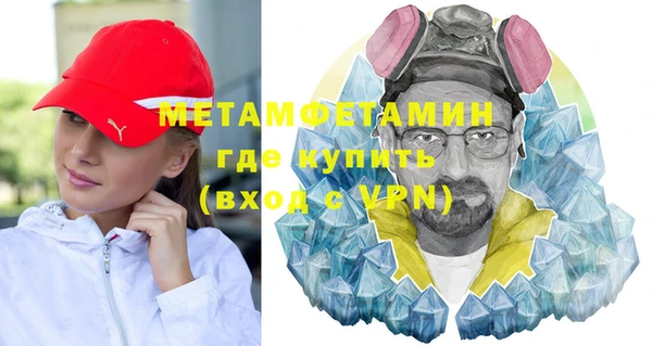 метамфетамин Вязники