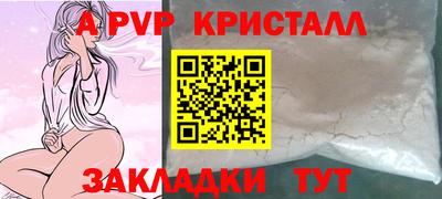 ALPHA PVP Беслан