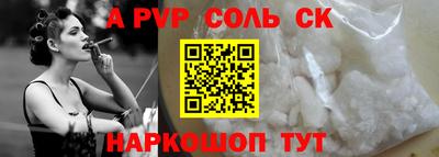 ALPHA PVP Беслан