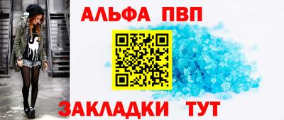 ALPHA PVP Беслан