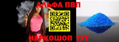 ALPHA PVP Беслан