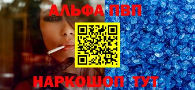 альфа пвп VHQ Кумертау