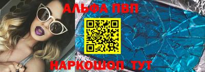 альфа пвп VHQ Кумертау