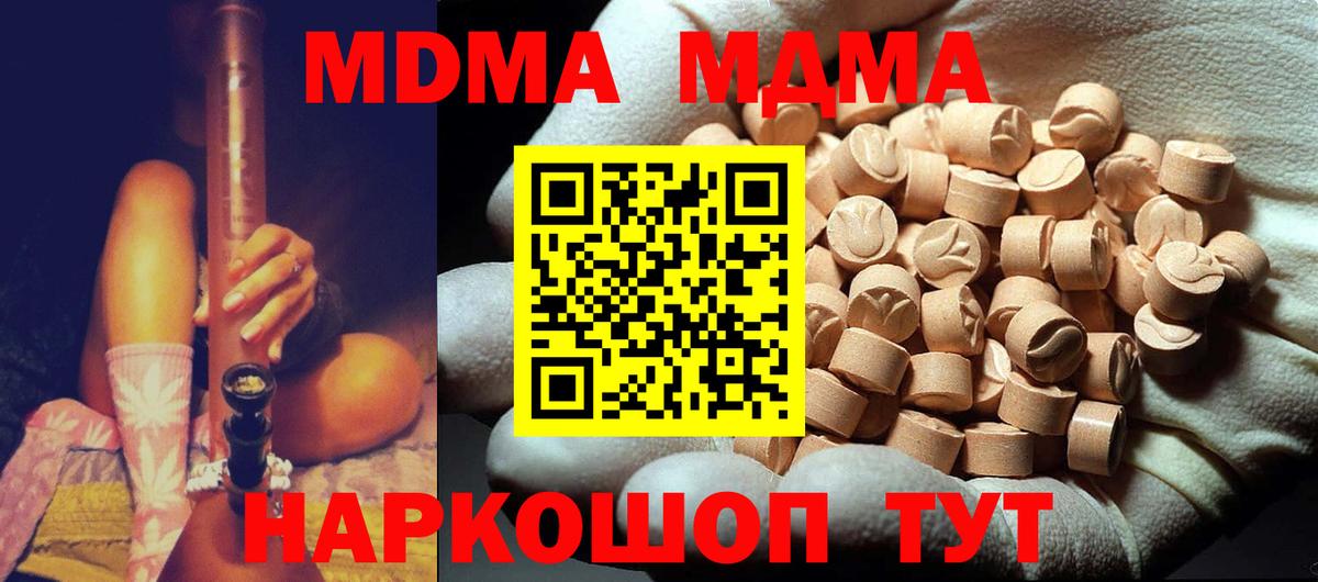 МДМА crystal Кондопога