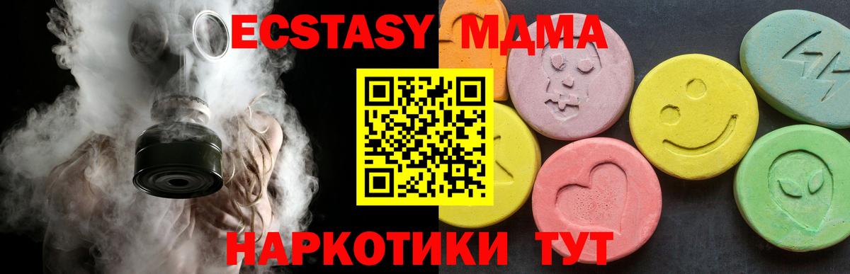 Кондопога  MDMA VHQ  MDMA кристаллы  Вход с VPN 