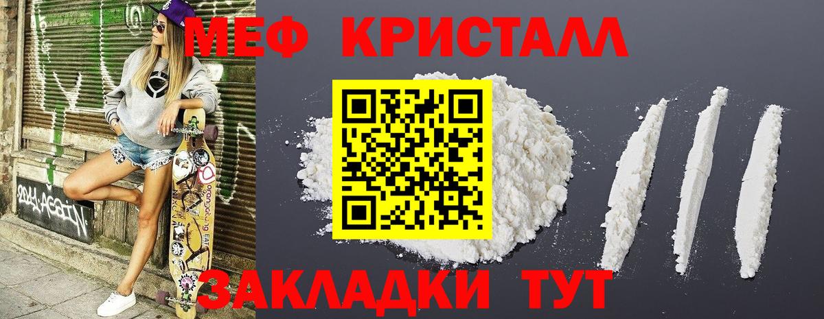 МЯУ-МЯУ  МЕФ mephedrone  Кондопога  МЯУ-МЯУ mephedrone  Меф 