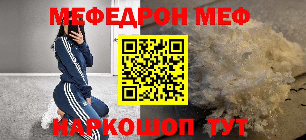Меф мяу мяу  Кондопога