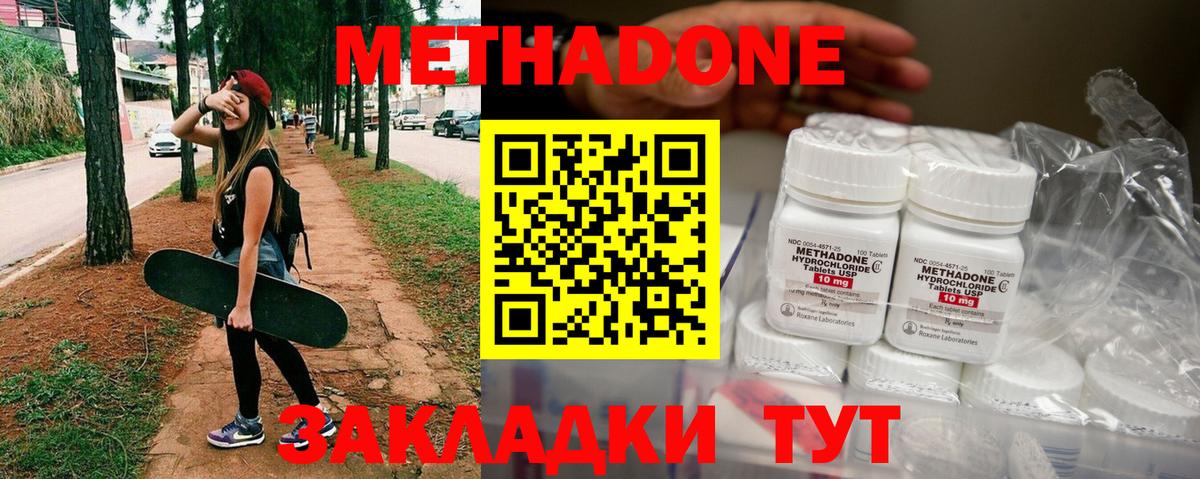 Метадон мёд Кондопога