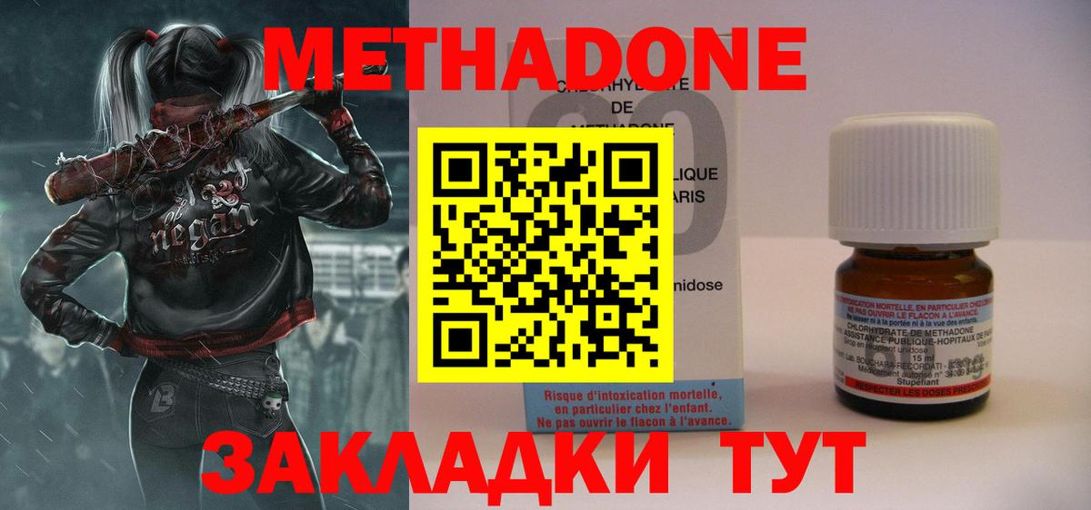 Метадон VHQ  Кондопога 