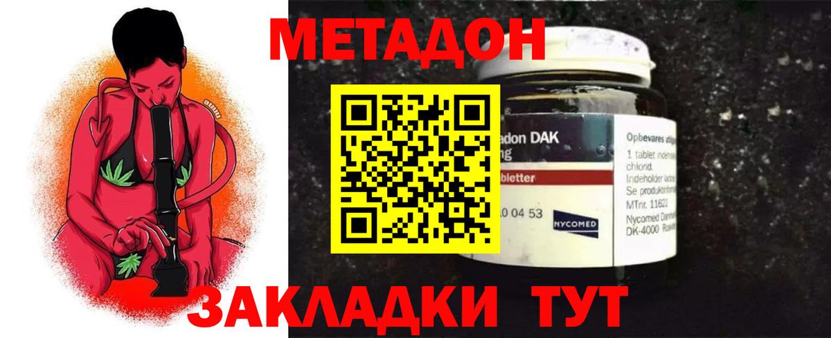 МЕТАДОН белоснежный  Вход с VPN  Кондопога  Метадон белоснежный 