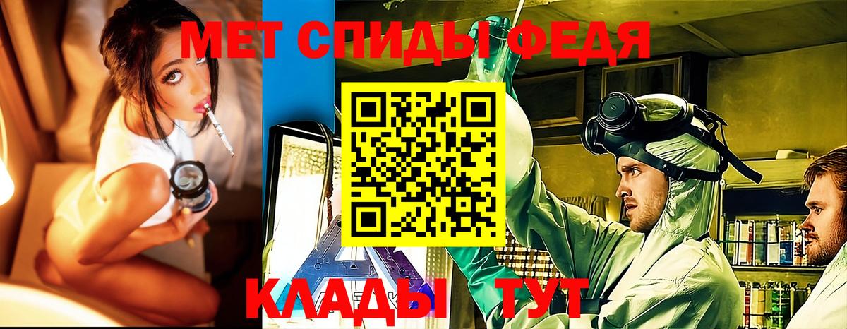 МЕТАМФЕТАМИН Декстрометамфетамин 99.9%  Метамфетамин  Кондопога 