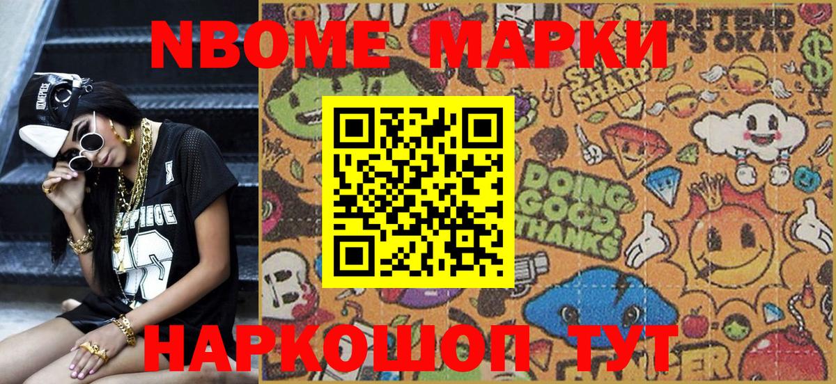 Кондопога  Наркотические марки 1,8мг  Вход с VPN 