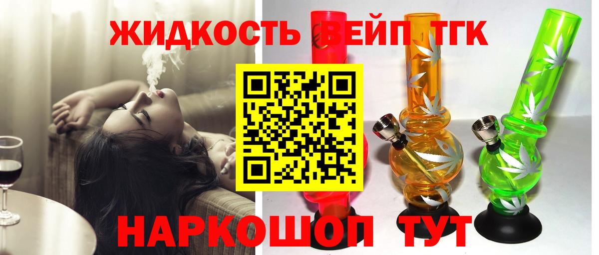 Кондопога  ТГК Wax  Вход с VPN  Дистиллят ТГК гашишное масло 