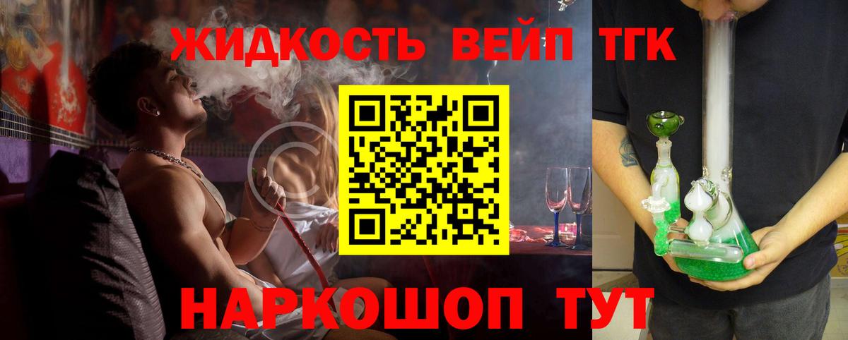 Дистиллят ТГК жижа Кондопога
